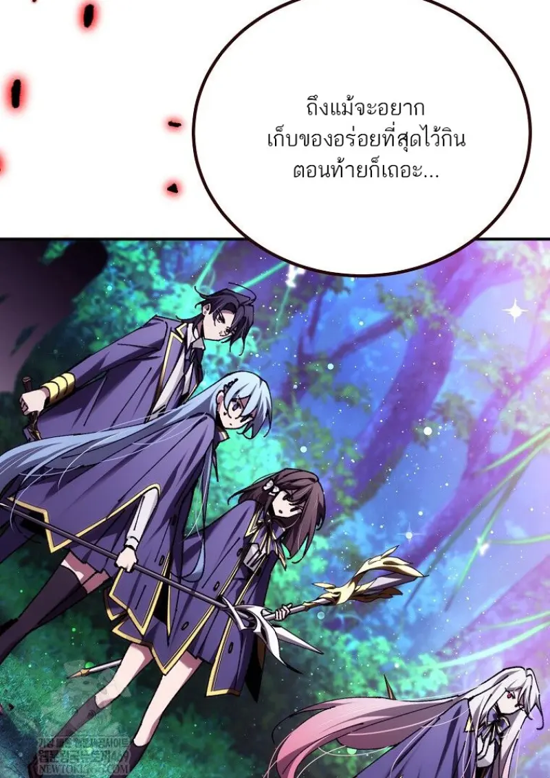 Magic Academy’s Genius Blinker ฉันกลายเป็นอัจฉริยะการบลิ๊งค์ในสถาบันเวทมนตร์ ตอนที่ 87 page 20
