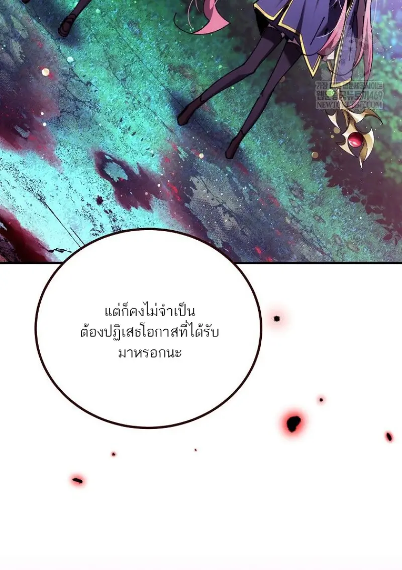 Magic Academy’s Genius Blinker ฉันกลายเป็นอัจฉริยะการบลิ๊งค์ในสถาบันเวทมนตร์ ตอนที่ 87 page 21