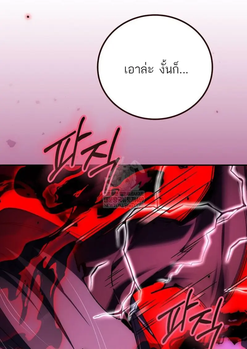 Magic Academy’s Genius Blinker ฉันกลายเป็นอัจฉริยะการบลิ๊งค์ในสถาบันเวทมนตร์ ตอนที่ 87 page 22