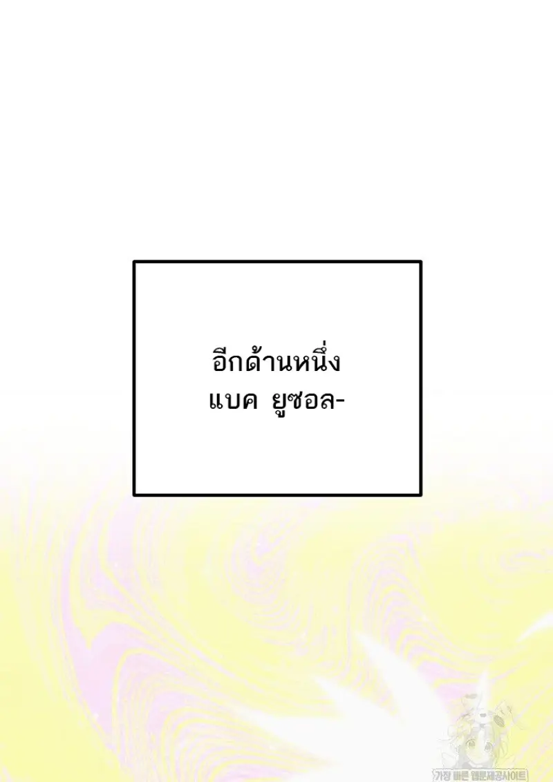 Magic Academy’s Genius Blinker ฉันกลายเป็นอัจฉริยะการบลิ๊งค์ในสถาบันเวทมนตร์ ตอนที่ 87 page 28