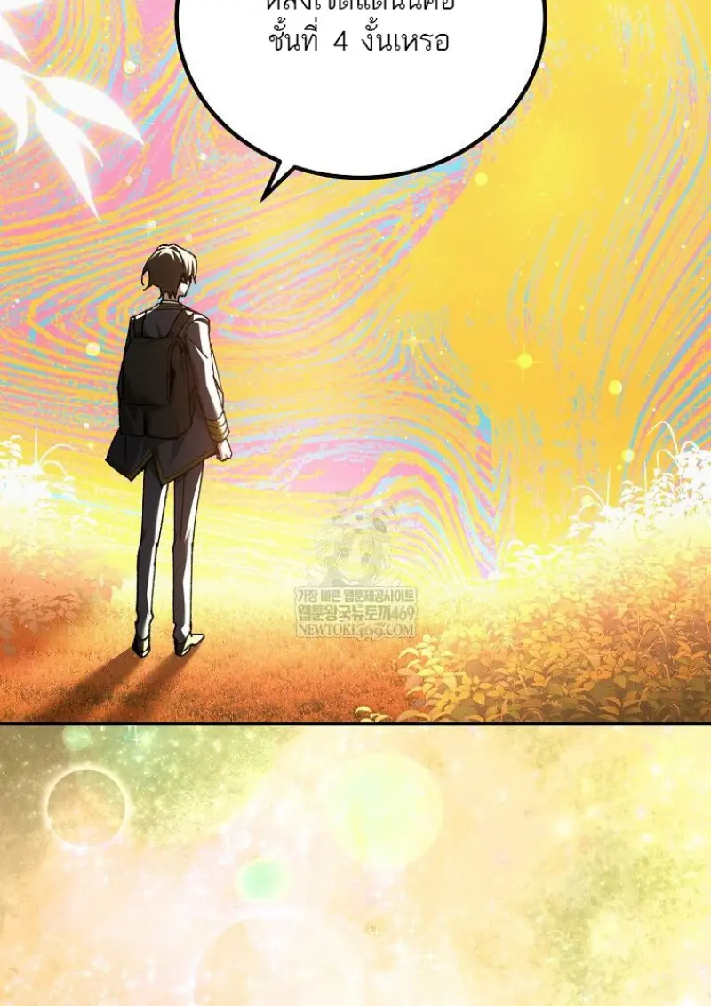 Magic Academy’s Genius Blinker ฉันกลายเป็นอัจฉริยะการบลิ๊งค์ในสถาบันเวทมนตร์ ตอนที่ 87 page 30