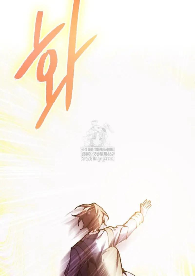 Magic Academy’s Genius Blinker ฉันกลายเป็นอัจฉริยะการบลิ๊งค์ในสถาบันเวทมนตร์ ตอนที่ 87 page 36