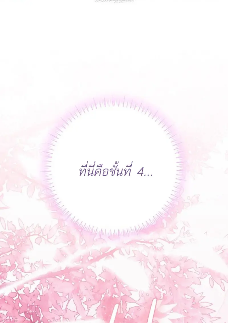 Magic Academy’s Genius Blinker ฉันกลายเป็นอัจฉริยะการบลิ๊งค์ในสถาบันเวทมนตร์ ตอนที่ 87 page 40