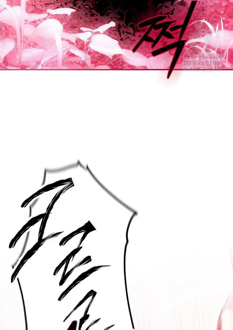 Magic Academy’s Genius Blinker ฉันกลายเป็นอัจฉริยะการบลิ๊งค์ในสถาบันเวทมนตร์ ตอนที่ 87 page 43