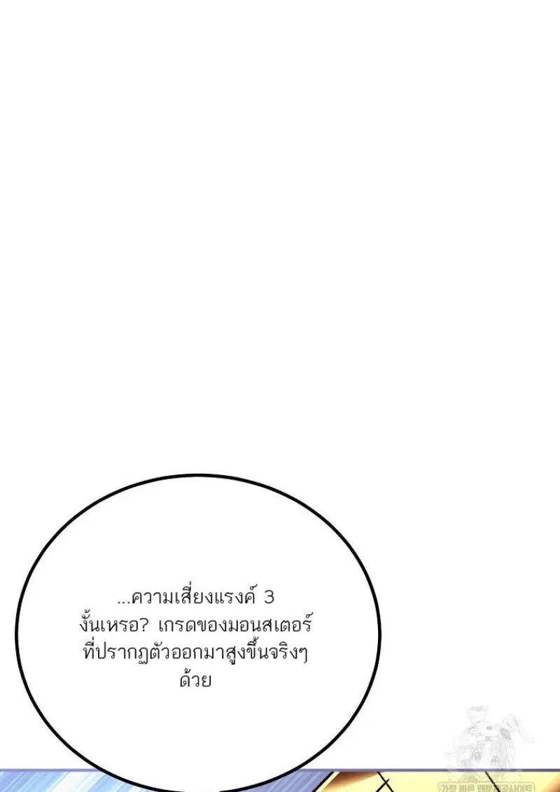 Magic Academy’s Genius Blinker ฉันกลายเป็นอัจฉริยะการบลิ๊งค์ในสถาบันเวทมนตร์ ตอนที่ 87 page 46