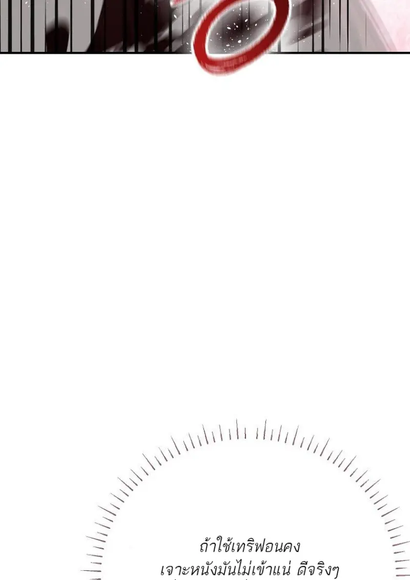 Magic Academy’s Genius Blinker ฉันกลายเป็นอัจฉริยะการบลิ๊งค์ในสถาบันเวทมนตร์ ตอนที่ 87 page 53