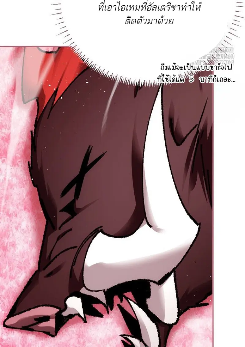 Magic Academy’s Genius Blinker ฉันกลายเป็นอัจฉริยะการบลิ๊งค์ในสถาบันเวทมนตร์ ตอนที่ 87 page 54