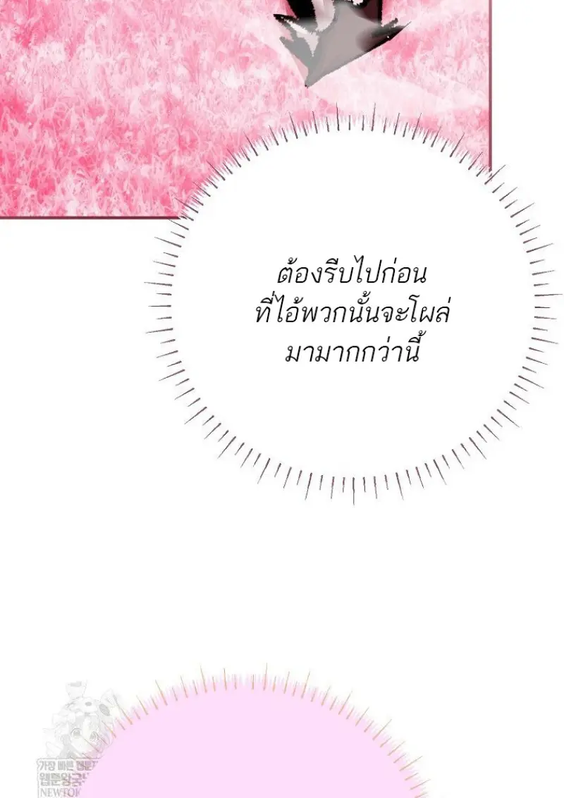 Magic Academy’s Genius Blinker ฉันกลายเป็นอัจฉริยะการบลิ๊งค์ในสถาบันเวทมนตร์ ตอนที่ 87 page 55