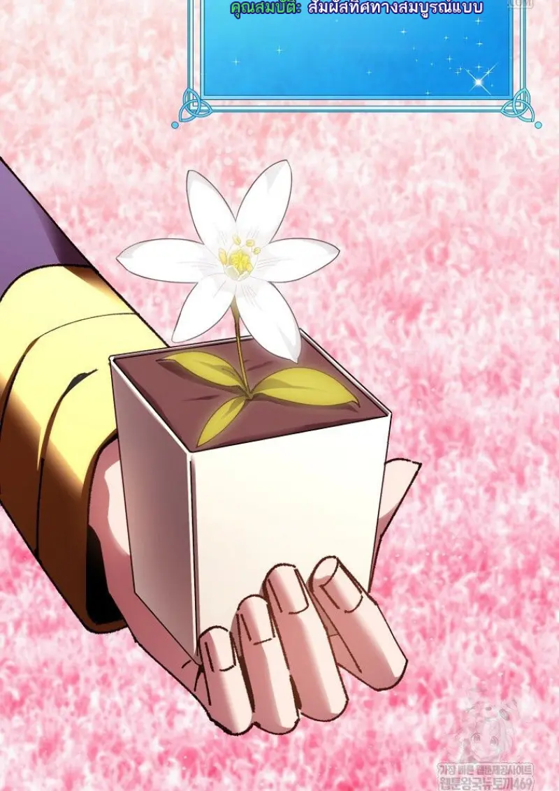 Magic Academy’s Genius Blinker ฉันกลายเป็นอัจฉริยะการบลิ๊งค์ในสถาบันเวทมนตร์ ตอนที่ 87 page 58