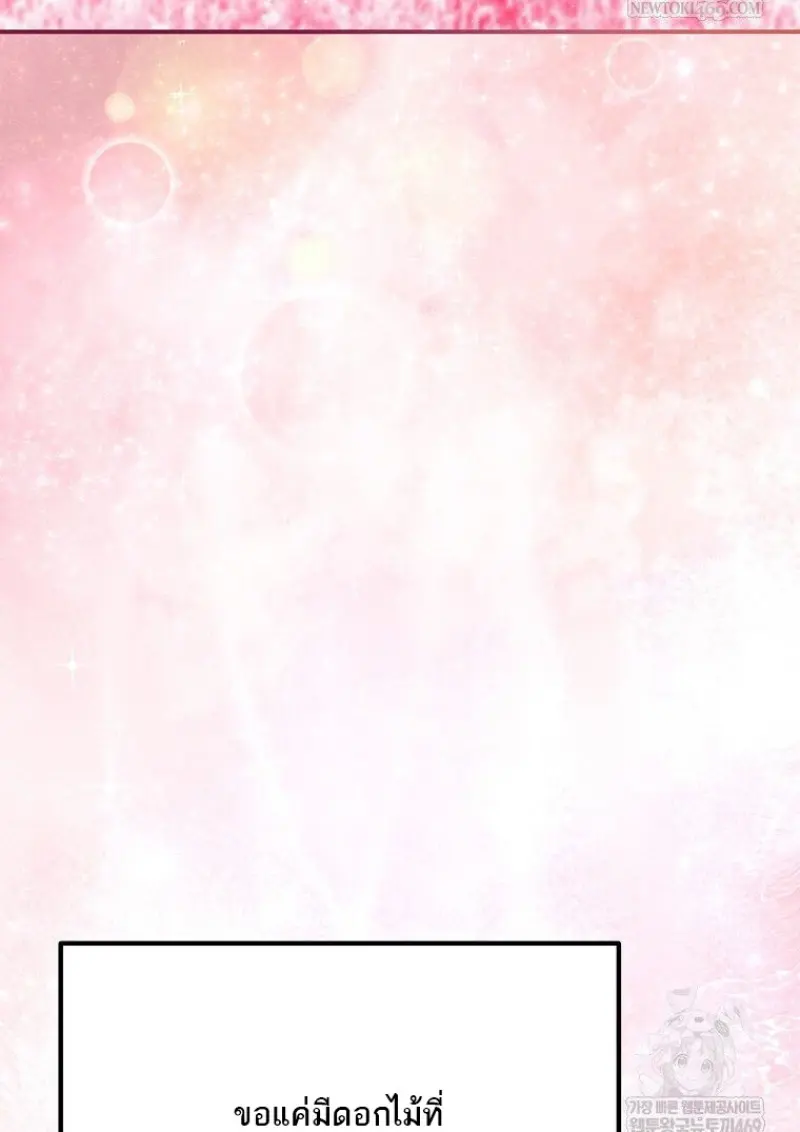 Magic Academy’s Genius Blinker ฉันกลายเป็นอัจฉริยะการบลิ๊งค์ในสถาบันเวทมนตร์ ตอนที่ 87 page 59