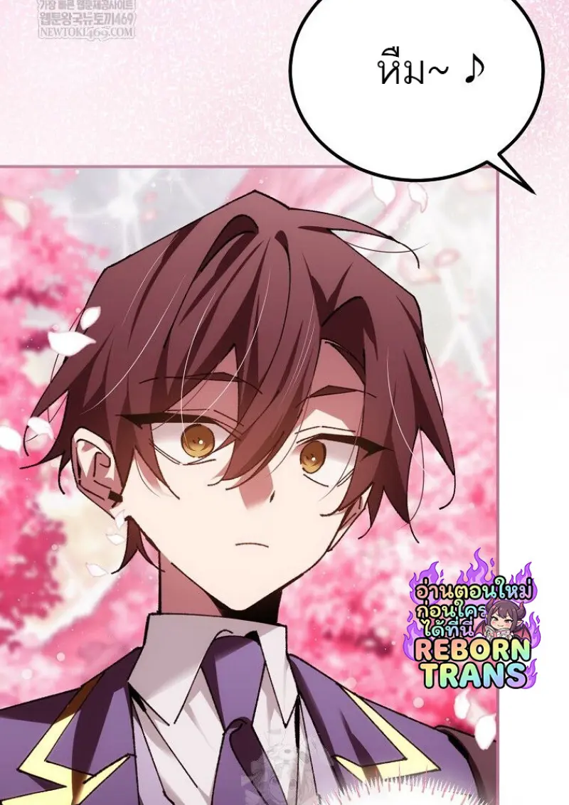 Magic Academy’s Genius Blinker ฉันกลายเป็นอัจฉริยะการบลิ๊งค์ในสถาบันเวทมนตร์ ตอนที่ 87 page 66