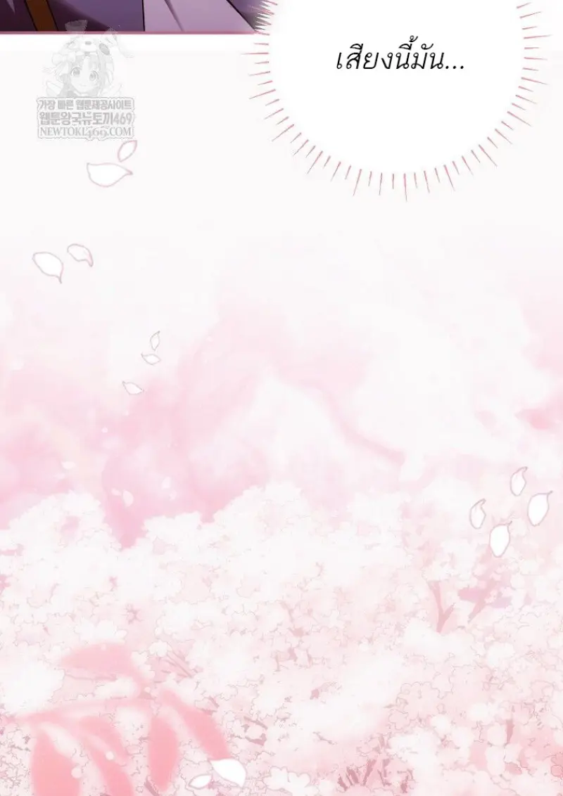 Magic Academy’s Genius Blinker ฉันกลายเป็นอัจฉริยะการบลิ๊งค์ในสถาบันเวทมนตร์ ตอนที่ 87 page 68