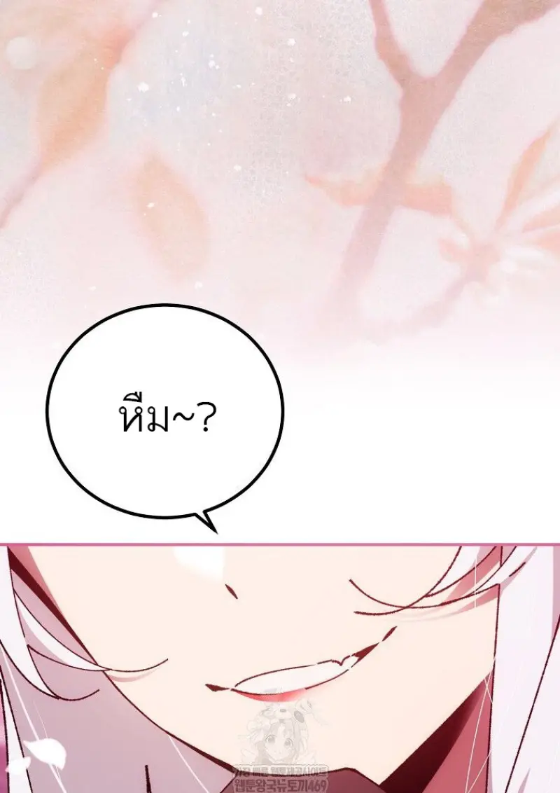 Magic Academy’s Genius Blinker ฉันกลายเป็นอัจฉริยะการบลิ๊งค์ในสถาบันเวทมนตร์ ตอนที่ 87 page 75