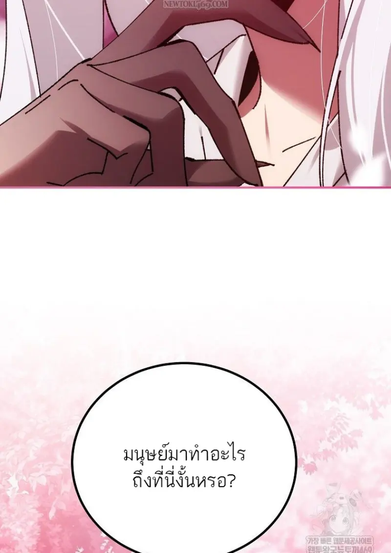 Magic Academy’s Genius Blinker ฉันกลายเป็นอัจฉริยะการบลิ๊งค์ในสถาบันเวทมนตร์ ตอนที่ 87 page 76