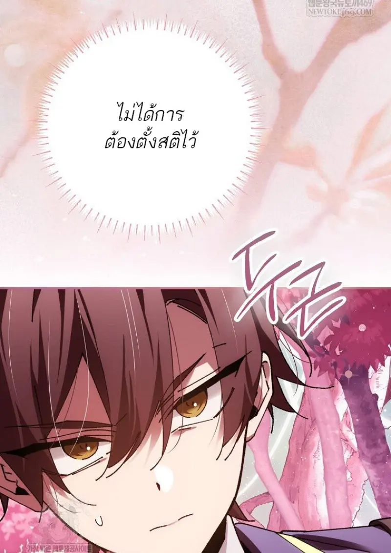 Magic Academy’s Genius Blinker ฉันกลายเป็นอัจฉริยะการบลิ๊งค์ในสถาบันเวทมนตร์ ตอนที่ 87 page 79