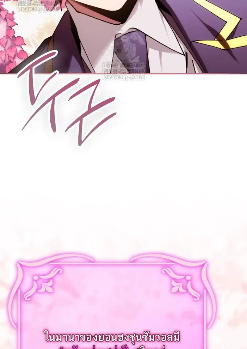 Magic Academy’s Genius Blinker ฉันกลายเป็นอัจฉริยะการบลิ๊งค์ในสถาบันเวทมนตร์ ตอนที่ 87 page 80