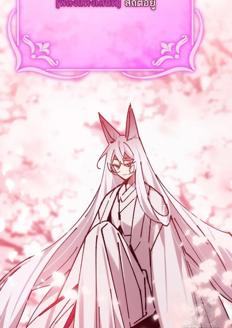 Magic Academy’s Genius Blinker ฉันกลายเป็นอัจฉริยะการบลิ๊งค์ในสถาบันเวทมนตร์ ตอนที่ 87 page 81