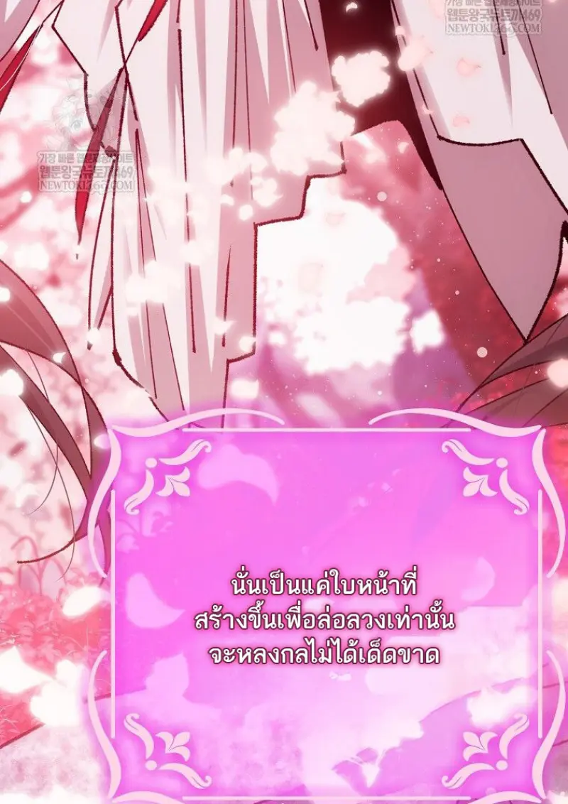 Magic Academy’s Genius Blinker ฉันกลายเป็นอัจฉริยะการบลิ๊งค์ในสถาบันเวทมนตร์ ตอนที่ 87 page 82