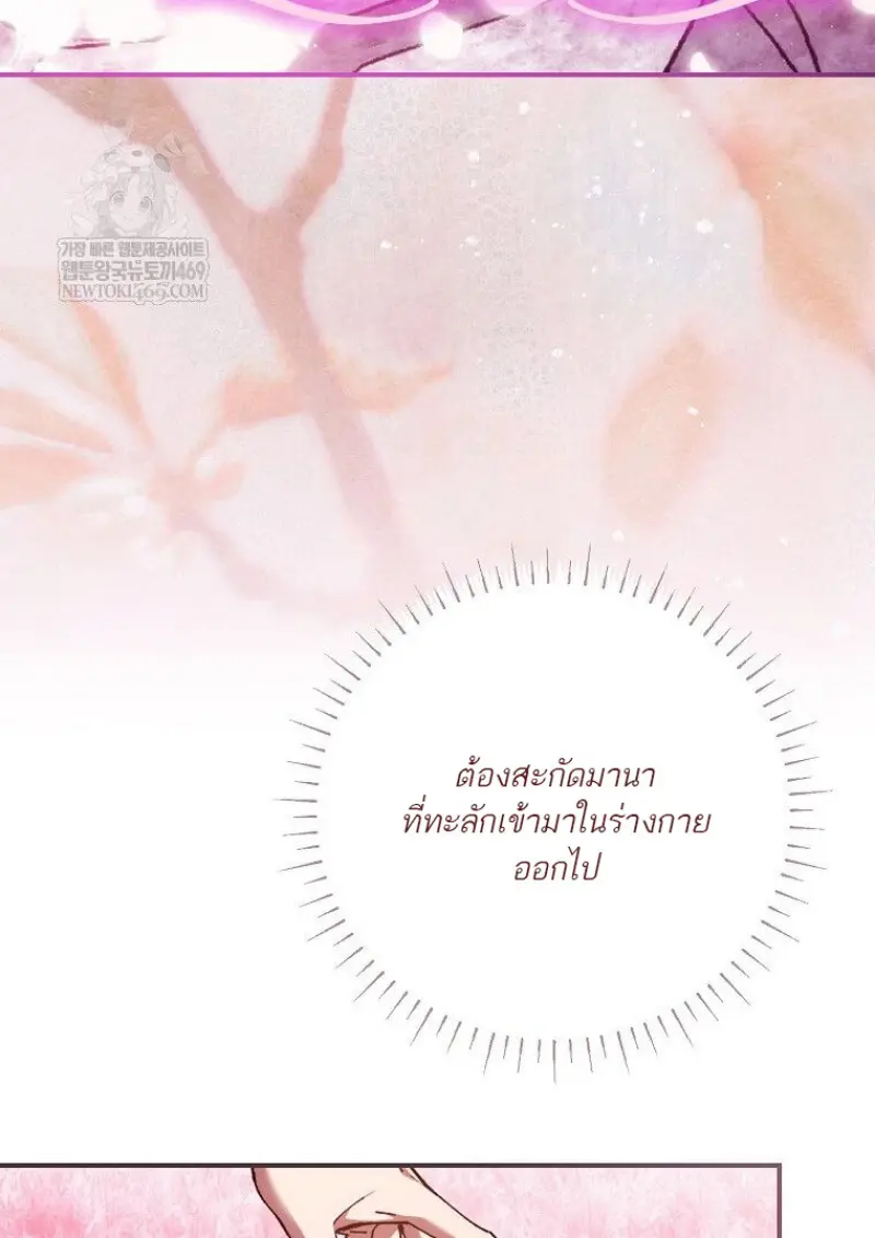 Magic Academy’s Genius Blinker ฉันกลายเป็นอัจฉริยะการบลิ๊งค์ในสถาบันเวทมนตร์ ตอนที่ 87 page 83