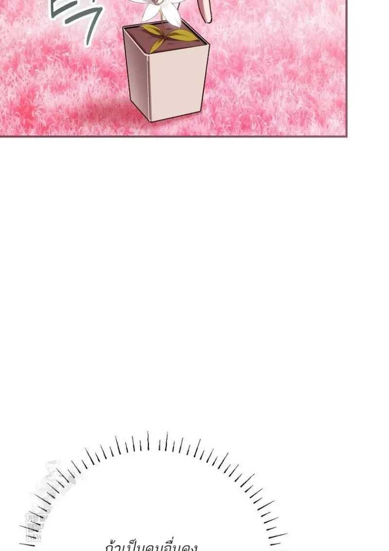 Magic Academy’s Genius Blinker ฉันกลายเป็นอัจฉริยะการบลิ๊งค์ในสถาบันเวทมนตร์ ตอนที่ 87 page 85