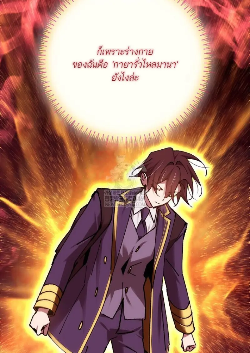 Magic Academy’s Genius Blinker ฉันกลายเป็นอัจฉริยะการบลิ๊งค์ในสถาบันเวทมนตร์ ตอนที่ 87 page 88