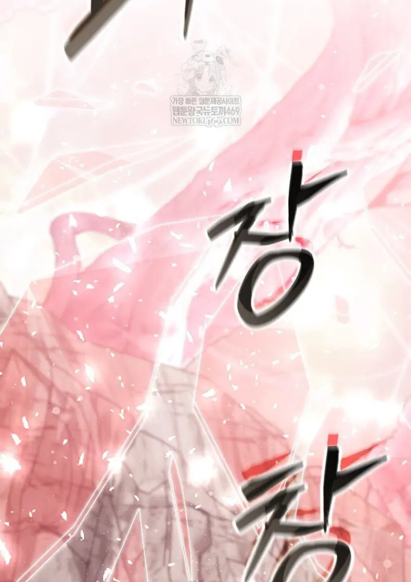 Magic Academy’s Genius Blinker ฉันกลายเป็นอัจฉริยะการบลิ๊งค์ในสถาบันเวทมนตร์ ตอนที่ 87 page 94