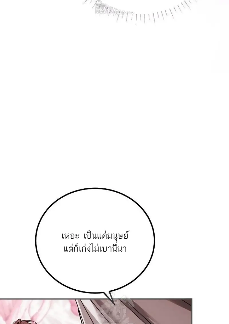 Magic Academy’s Genius Blinker ฉันกลายเป็นอัจฉริยะการบลิ๊งค์ในสถาบันเวทมนตร์ ตอนที่ 87 page 99