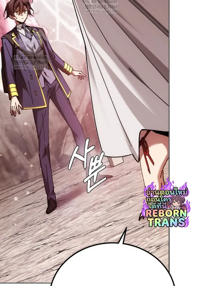 Magic Academy’s Genius Blinker ฉันกลายเป็นอัจฉริยะการบลิ๊งค์ในสถาบันเวทมนตร์ ตอนที่ 87 page 100