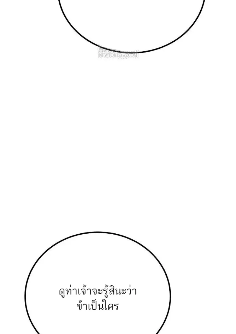 Magic Academy’s Genius Blinker ฉันกลายเป็นอัจฉริยะการบลิ๊งค์ในสถาบันเวทมนตร์ ตอนที่ 87 page 102