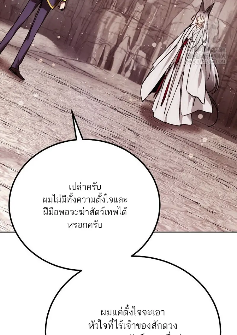 Magic Academy’s Genius Blinker ฉันกลายเป็นอัจฉริยะการบลิ๊งค์ในสถาบันเวทมนตร์ ตอนที่ 87 page 106