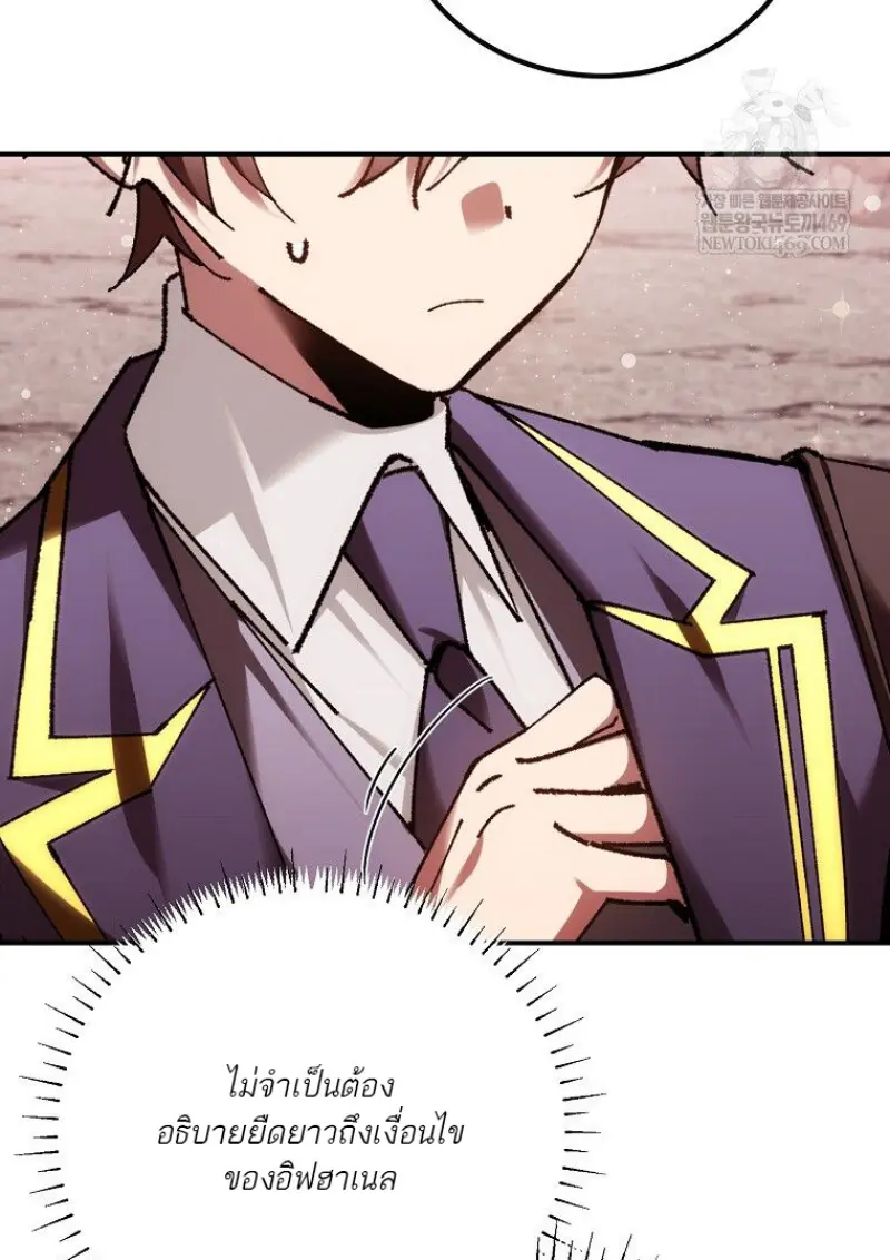 Magic Academy’s Genius Blinker ฉันกลายเป็นอัจฉริยะการบลิ๊งค์ในสถาบันเวทมนตร์ ตอนที่ 87 page 108