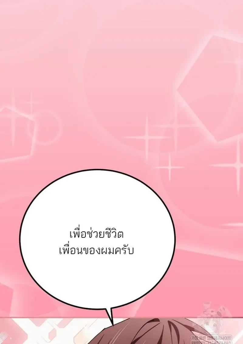 Magic Academy’s Genius Blinker ฉันกลายเป็นอัจฉริยะการบลิ๊งค์ในสถาบันเวทมนตร์ ตอนที่ 87 page 111