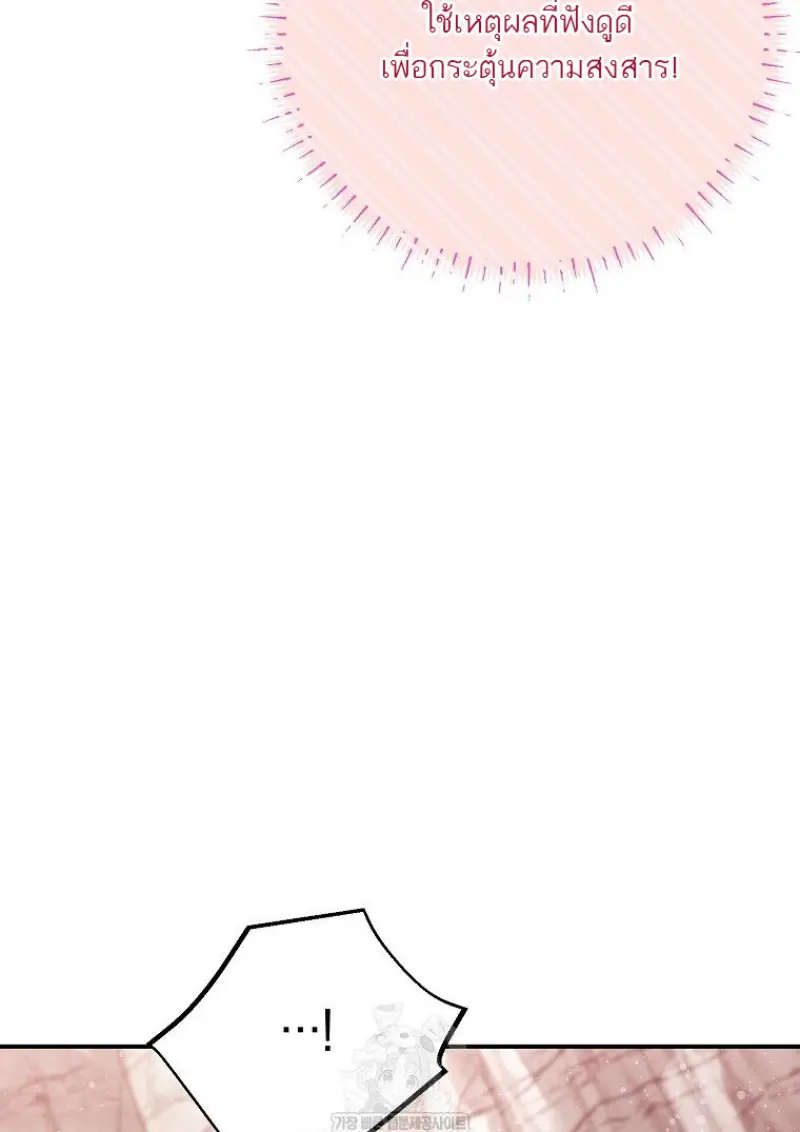 Magic Academy’s Genius Blinker ฉันกลายเป็นอัจฉริยะการบลิ๊งค์ในสถาบันเวทมนตร์ ตอนที่ 87 page 113