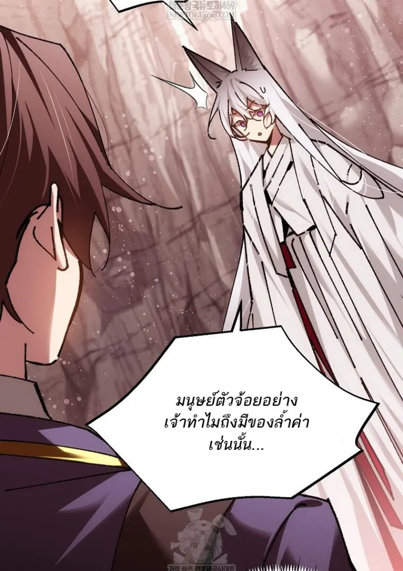 Magic Academy’s Genius Blinker ฉันกลายเป็นอัจฉริยะการบลิ๊งค์ในสถาบันเวทมนตร์ ตอนที่ 87 page 114