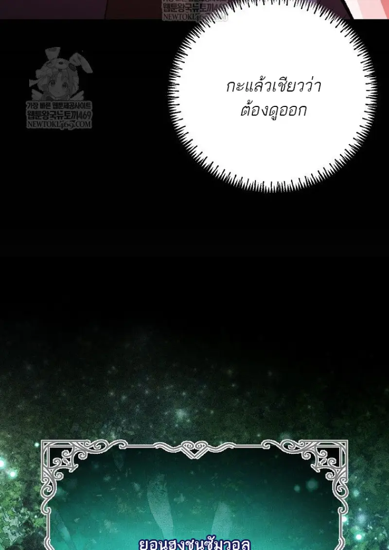 Magic Academy’s Genius Blinker ฉันกลายเป็นอัจฉริยะการบลิ๊งค์ในสถาบันเวทมนตร์ ตอนที่ 87 page 115