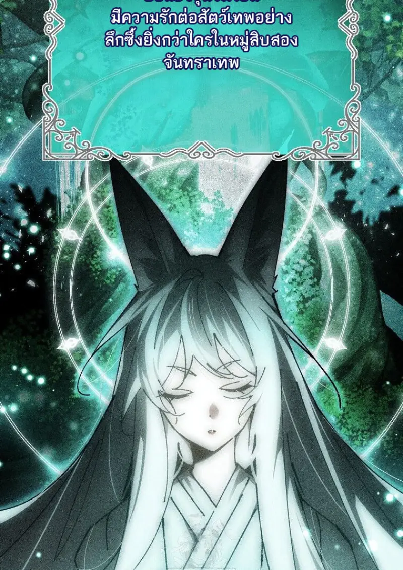 Magic Academy’s Genius Blinker ฉันกลายเป็นอัจฉริยะการบลิ๊งค์ในสถาบันเวทมนตร์ ตอนที่ 87 page 116