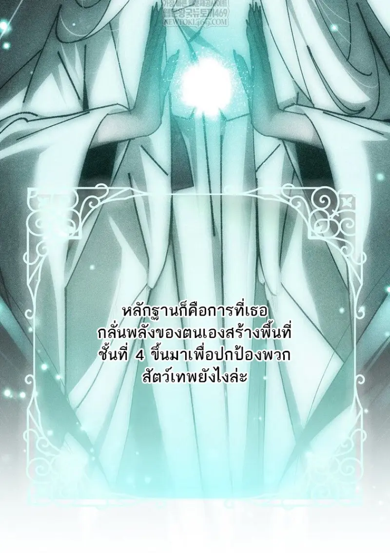 Magic Academy’s Genius Blinker ฉันกลายเป็นอัจฉริยะการบลิ๊งค์ในสถาบันเวทมนตร์ ตอนที่ 87 page 117