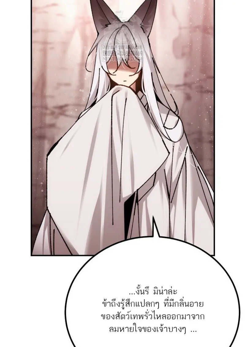 Magic Academy’s Genius Blinker ฉันกลายเป็นอัจฉริยะการบลิ๊งค์ในสถาบันเวทมนตร์ ตอนที่ 87 page 120