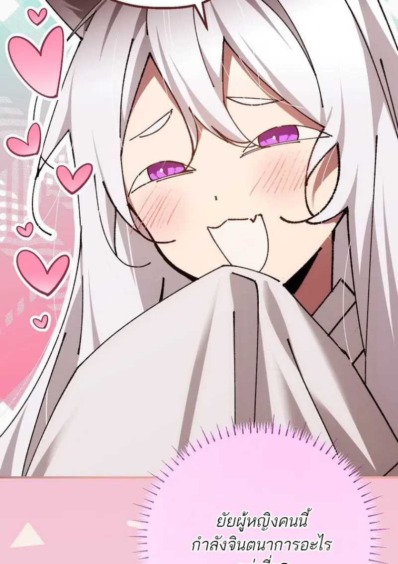 Magic Academy’s Genius Blinker ฉันกลายเป็นอัจฉริยะการบลิ๊งค์ในสถาบันเวทมนตร์ ตอนที่ 87 page 122