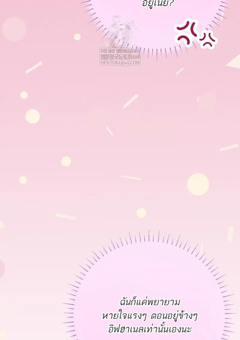 Magic Academy’s Genius Blinker ฉันกลายเป็นอัจฉริยะการบลิ๊งค์ในสถาบันเวทมนตร์ ตอนที่ 87 page 123