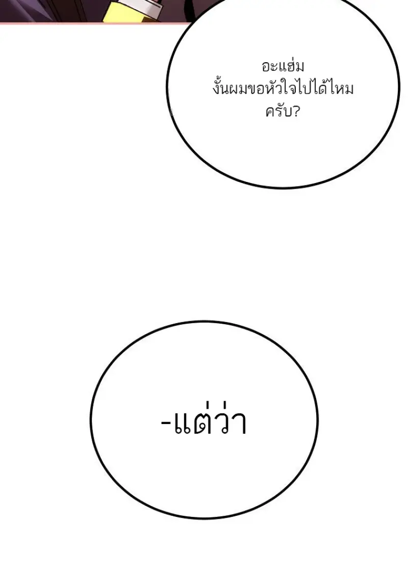 Magic Academy’s Genius Blinker ฉันกลายเป็นอัจฉริยะการบลิ๊งค์ในสถาบันเวทมนตร์ ตอนที่ 87 page 125