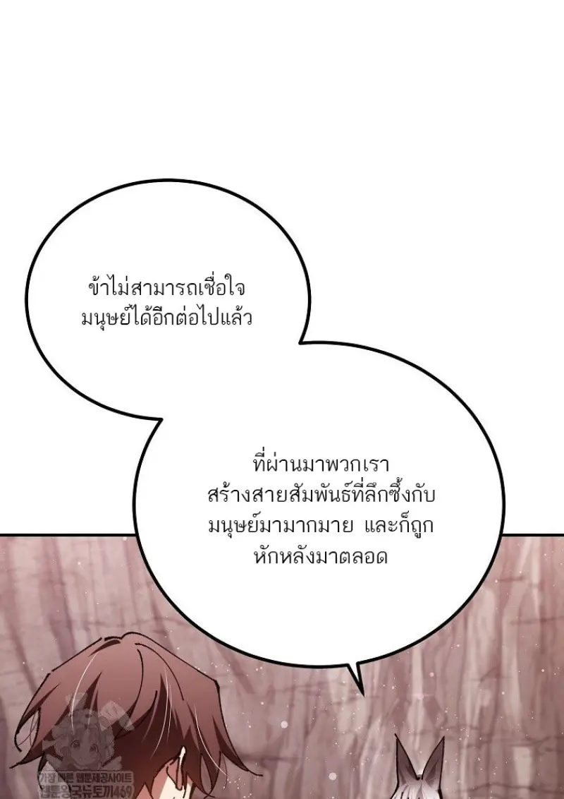 Magic Academy’s Genius Blinker ฉันกลายเป็นอัจฉริยะการบลิ๊งค์ในสถาบันเวทมนตร์ ตอนที่ 87 page 126