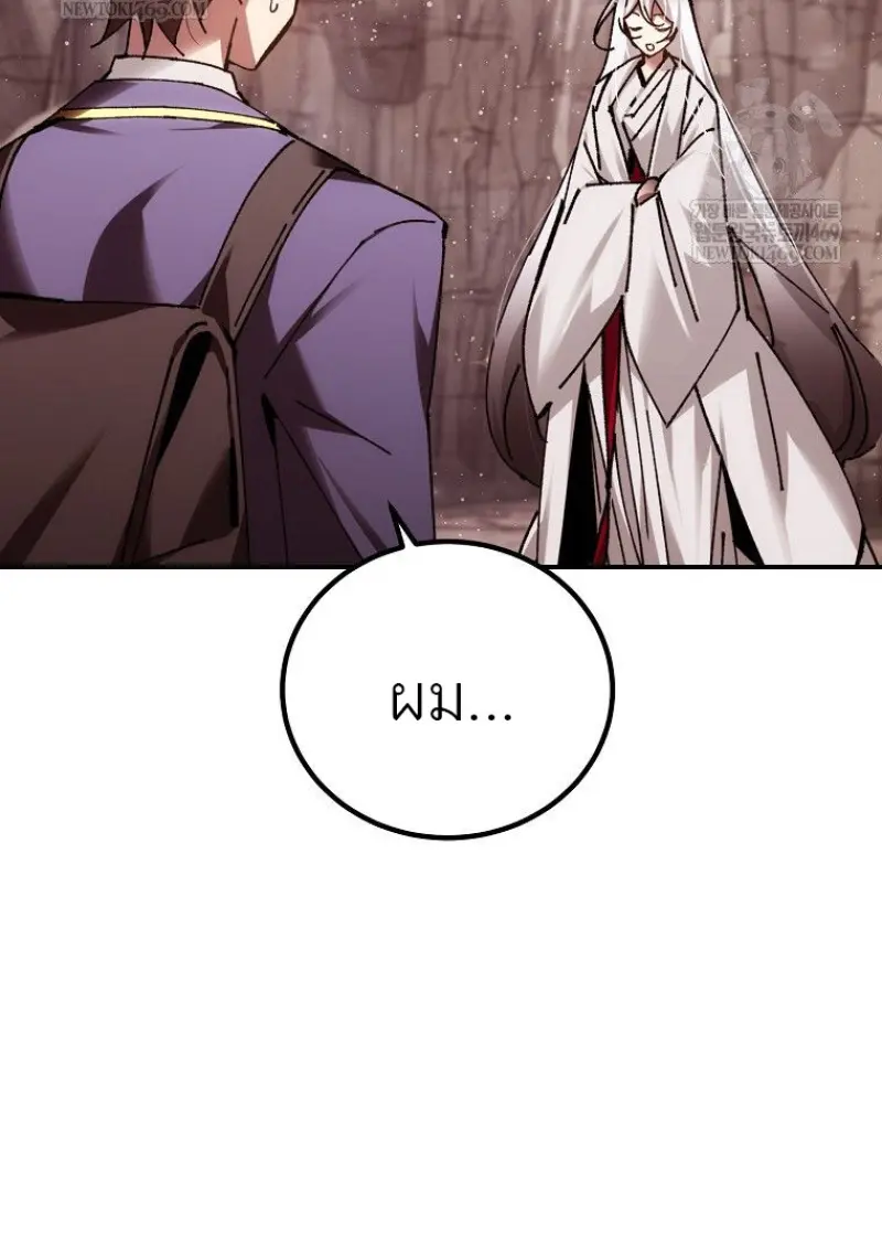 Magic Academy’s Genius Blinker ฉันกลายเป็นอัจฉริยะการบลิ๊งค์ในสถาบันเวทมนตร์ ตอนที่ 87 page 127