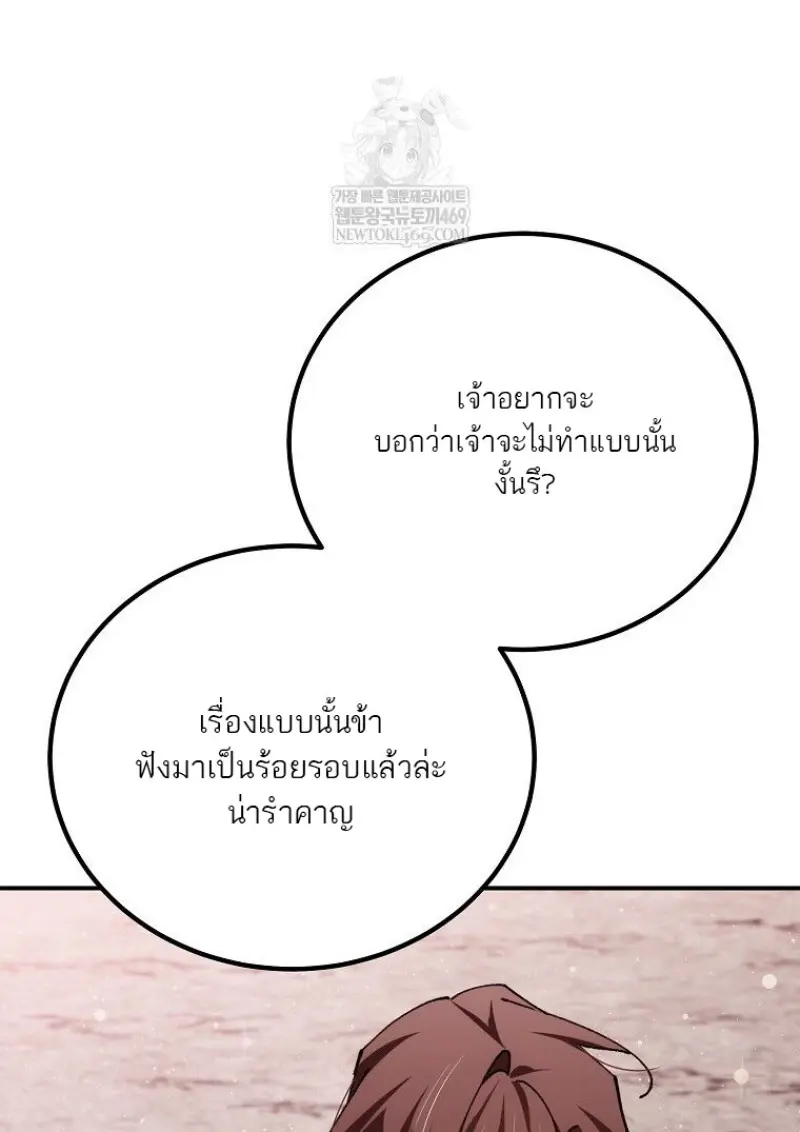 Magic Academy’s Genius Blinker ฉันกลายเป็นอัจฉริยะการบลิ๊งค์ในสถาบันเวทมนตร์ ตอนที่ 87 page 128