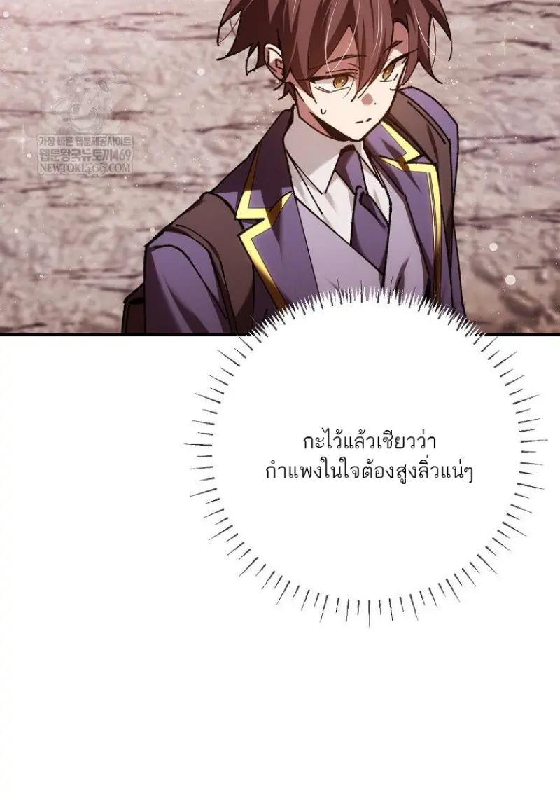 Magic Academy’s Genius Blinker ฉันกลายเป็นอัจฉริยะการบลิ๊งค์ในสถาบันเวทมนตร์ ตอนที่ 87 page 129