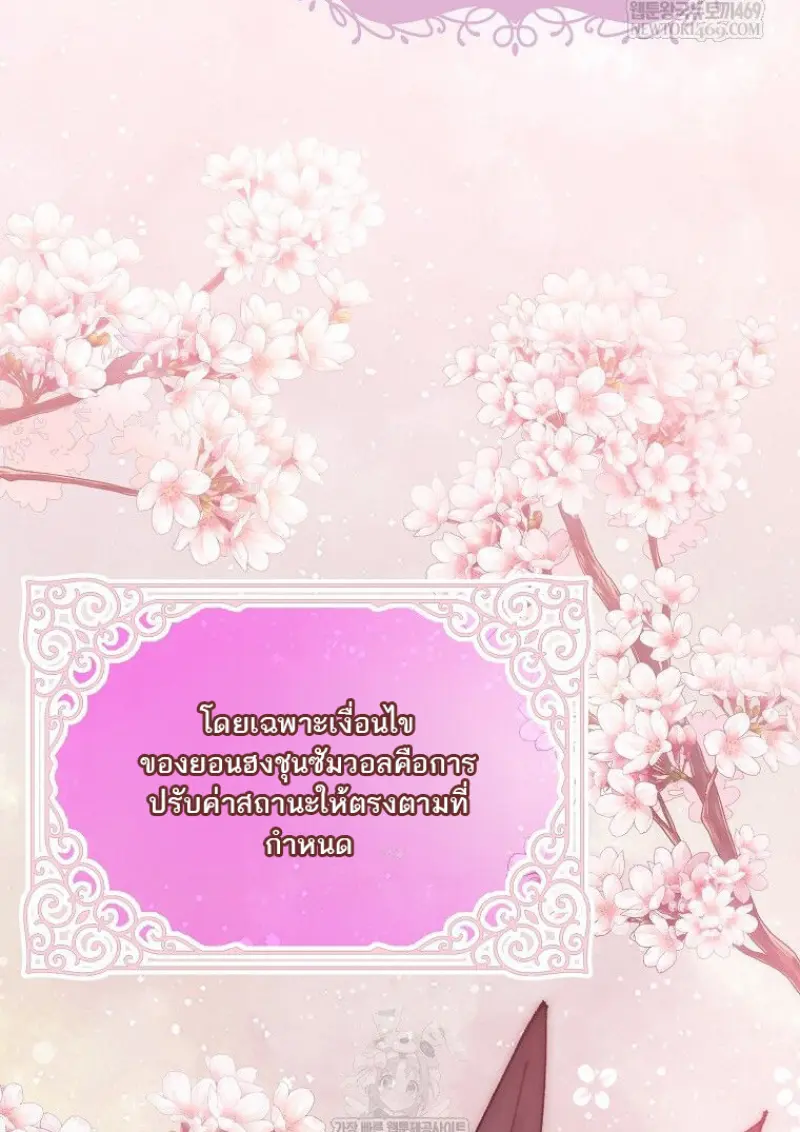 Magic Academy’s Genius Blinker ฉันกลายเป็นอัจฉริยะการบลิ๊งค์ในสถาบันเวทมนตร์ ตอนที่ 87 page 131