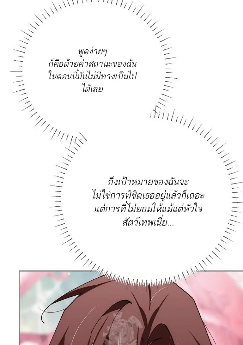 Magic Academy’s Genius Blinker ฉันกลายเป็นอัจฉริยะการบลิ๊งค์ในสถาบันเวทมนตร์ ตอนที่ 87 page 134