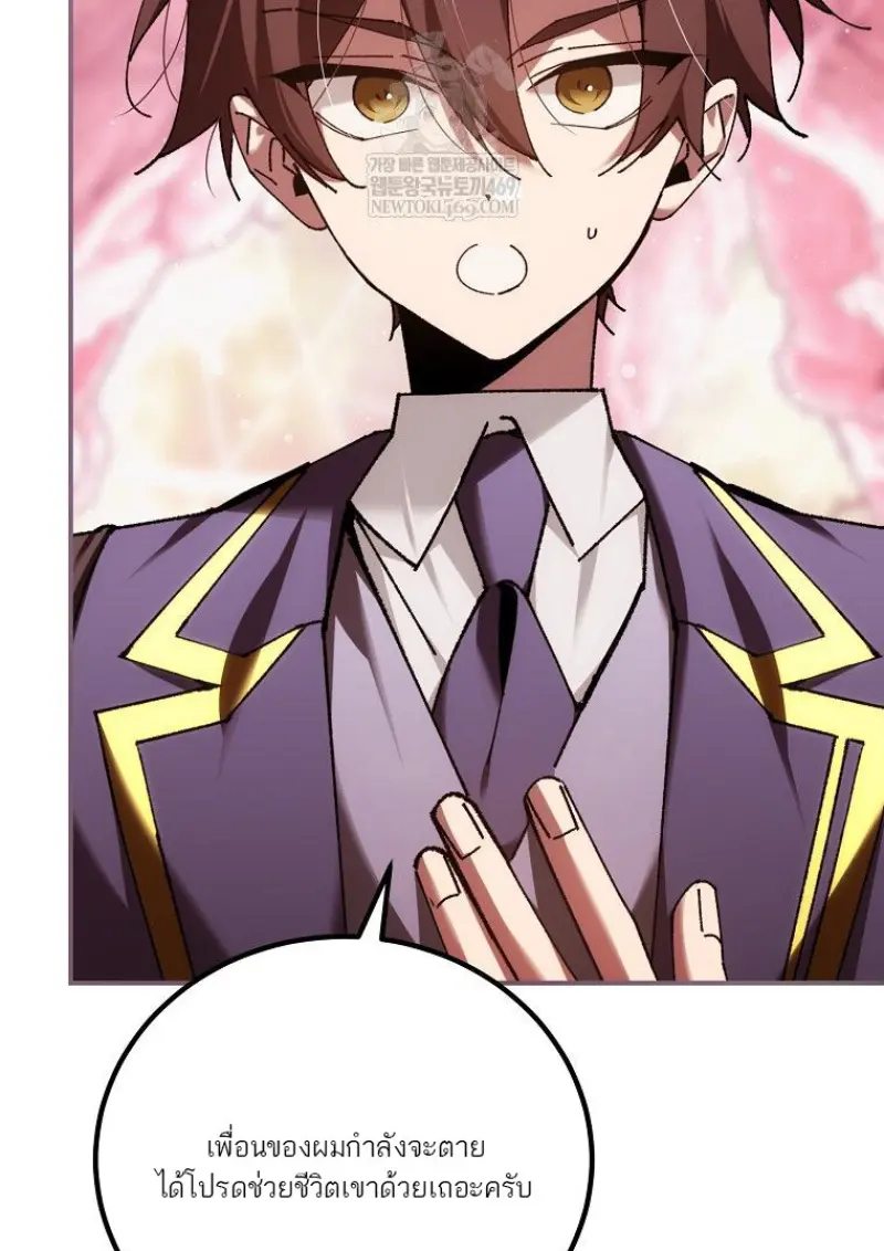 Magic Academy’s Genius Blinker ฉันกลายเป็นอัจฉริยะการบลิ๊งค์ในสถาบันเวทมนตร์ ตอนที่ 87 page 136