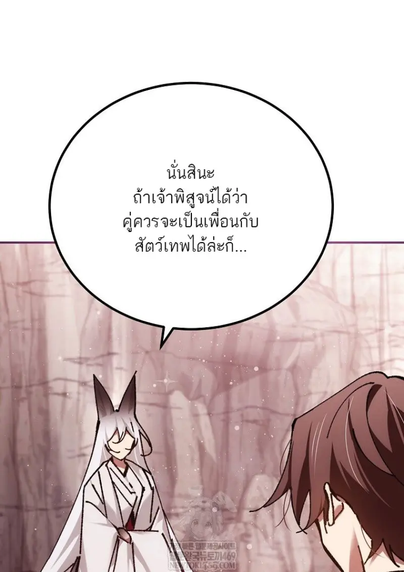 Magic Academy’s Genius Blinker ฉันกลายเป็นอัจฉริยะการบลิ๊งค์ในสถาบันเวทมนตร์ ตอนที่ 87 page 139