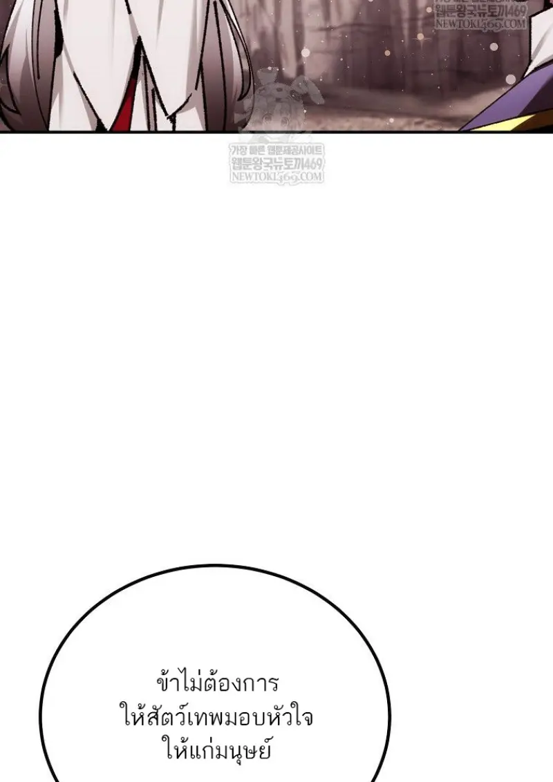 Magic Academy’s Genius Blinker ฉันกลายเป็นอัจฉริยะการบลิ๊งค์ในสถาบันเวทมนตร์ ตอนที่ 87 page 149